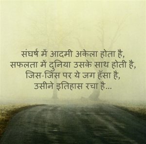 10 Inspirational Shayaris About Life | PagalParrot